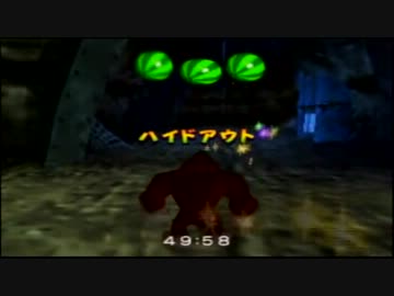 【初実況】ドンキーコング６４を実況してみた【その５２】
