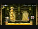 主人公青キノコと下っ端マリオのNewスーパーマリオブラザーズU実況！4