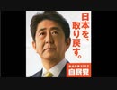 自由民主党 歓喜の歌