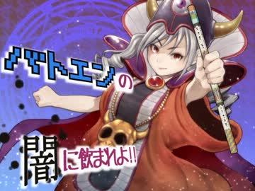 【DQ×アイマス】バトエンの闇に飲まれよ！！