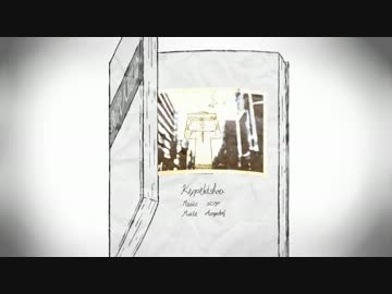 【ニコカラ】ケッペキショウ 《off　vocal》