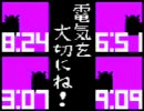 「クリアまでは眠らない！」を歌ってみた。