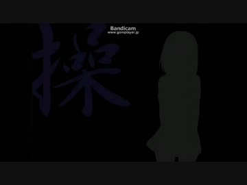 【実況】悲しき少女　操実況プレイpart1