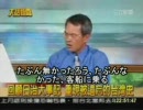 忘れ去れた台湾史　日本時代編　第三回　７／７