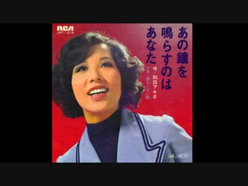 「あの鐘を鳴らすのはあなた」歌ってみた。タイ焼き屋