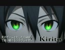 【未完成版】SAO アインクラッド編 MAD