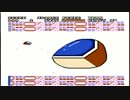 ＦＣ　ファンタジーゾーン２オパオパの涙を普通にプレイ【part.３(終)】