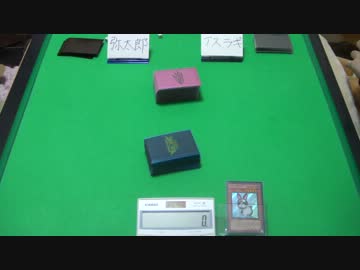 【遊戯王】　ミソのデュエルのミソ　第百九十六回