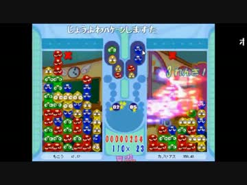 【ぷよぷよ】もこう先生 vs ガブリアス + 生ID先輩