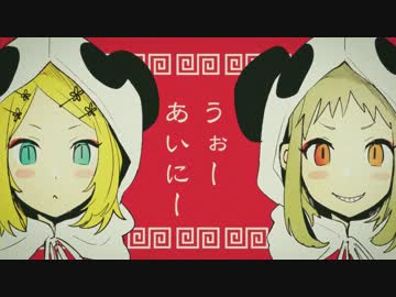 いーあるふぁんくらぶを歌ってみましたっ【詠唱】