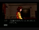 ぐだらだら実況　金田一少年の事件簿　悲報島　File 2