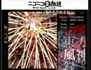 東方風神録ルナティック　ノーボムプレイpart1
