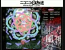 東方風神録ルナティック　ノーボムプレイpart3