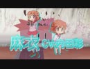 tvアニメ あいまいみー PV