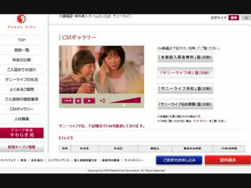 ふさ子CMの会社にAさんは誰なのか聞いてみた