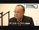 Ｄ．イノウエ氏が死去、初の日系米議員