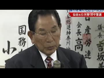 【田中慶秋】日本人の民度は低いと捨てゼリフ【落選会見】