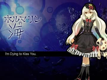 【巡音ルカ】ホルマリンの海【カバー】
