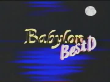 Babylon12&13(削除されない部分だけ）