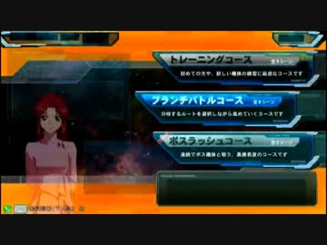 EXVSFB CPU戦 ボスラッシュコース‏