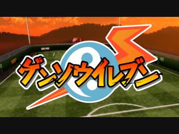 【超次元MMDドラマ】ゲンソウイレブン #01-予告編【東方+イナイレ】