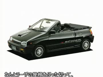 迷車がゆく　リーザスパイダー編