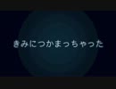 『独りんぼエンヴィー』歌ってみた。春助