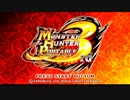 【MHP3】物凄い勢いで実況やってみた。　第十二狩