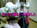 ユウナ(嫁)とキティちゃん(俺)が１台のギターで竜王を倒しに行ってみた