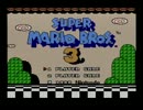 うちのお爺ちゃんがマリオ３をプレイしたらアホだった。