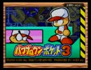 【実況】パワポケ3 グリグリとオールMAXを目指す動画 part1