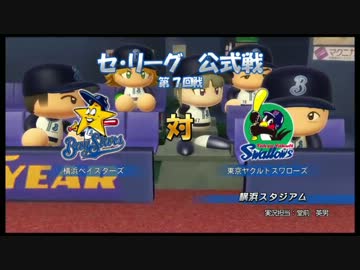 iM@S野球inパワプロ2011 「横浜は白星が少ない」043試合目 前編