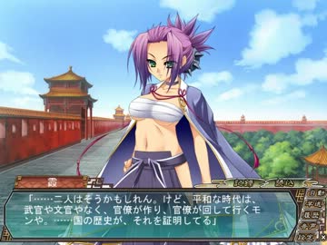 真・恋姫†無双 　魏√　 part115　霞 最終話