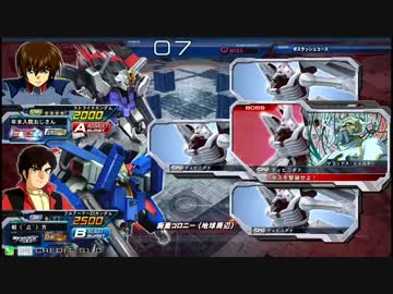 ガンダム EXTREME VS FB　CPU戦 ボスラッシュコース