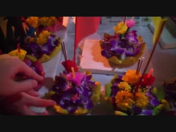 【ロイクラトン】タイの灯篭流しに茶香が行ってみた