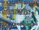 【ゆっくりダブクロ】ゆっくりモンスター達がダブルクロスPart4