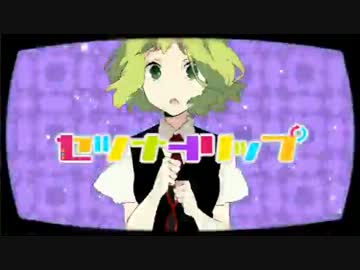 【かなめ】『セツナトリップ』を歌ってみた。【音河ヒド】