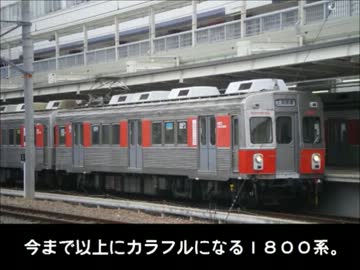 【迷列車】さらば４色のＤｉａｍｏｎｄｓ【豊橋編その１３】