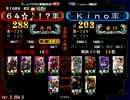 ニートの６４が大戦プロを目指す[vs.全突]