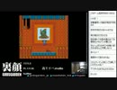 裏・顔TV！ STREET FIGHTER X MEGA MAN 「かずのこ&板ザン」 1/3 2012.12.17