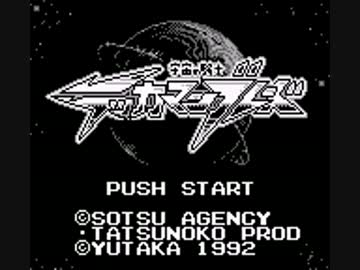 【TAS】宇宙の騎士テッカマンブレード 08:16.05【GB】