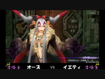 【DdFF】DFF発売4周年記念突発大会 ～深夜の部～ 1回戦