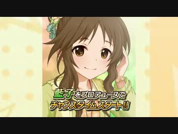 高森藍子、プロデュースされます！