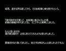 【ゆっくり怪談】雷鳥怪奇譚【199話～202話】