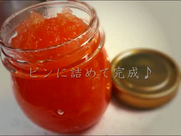 色々なフルーツジャム＋α　作ってみた～高校生も料理ができるんだ！～