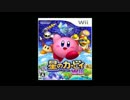【実況】 桃色悪魔とバンダナオレンジが爆走！【星のカービィWii】 part1