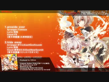 【C83】 precious -singing beautiful girls- 【クロスフェードデモMOVIE】