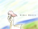 【雨鳥ユウイ】「Dear」を歌ってもらった。