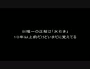 【実況？】社会の歯車実況奮闘記146【Answer×Answer Live!】