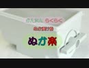 【疑似m@s】Nukad Romance